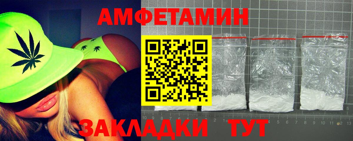 АМФ Розовый  Вход с VPN  Звенигород 