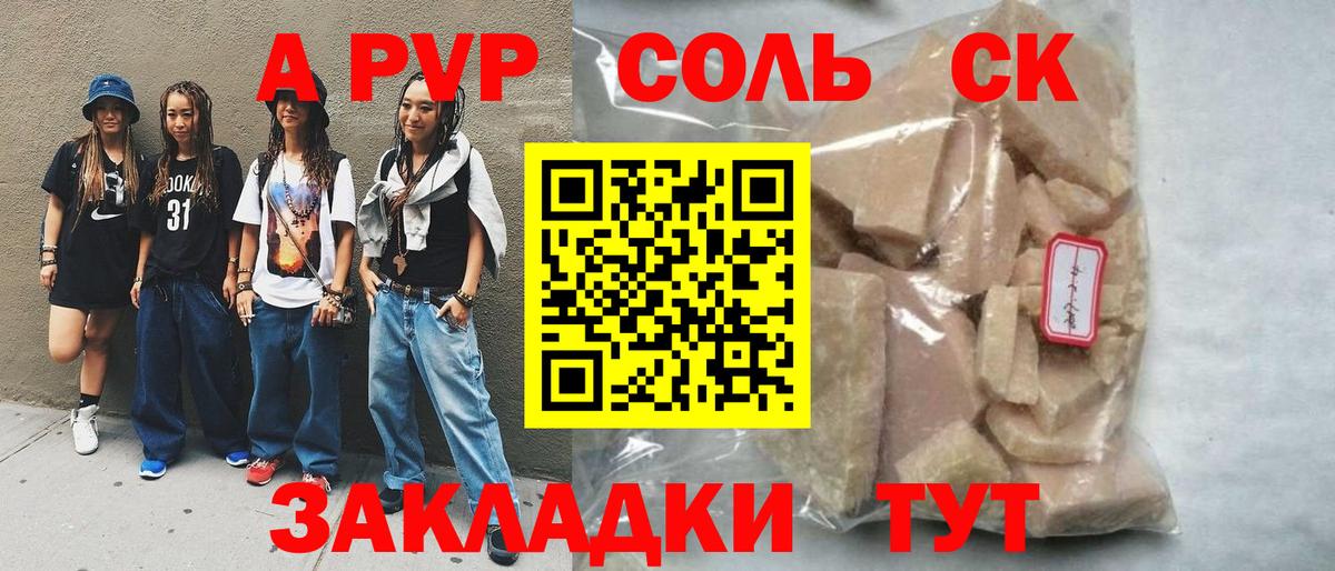 Звенигород  APVP крисы CK  A-PVP Crystall  Alfa_PVP  Вход с VPN  Alpha PVP VHQ 