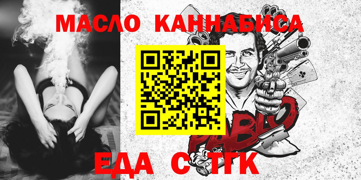Еда ТГК марихуана Звенигород