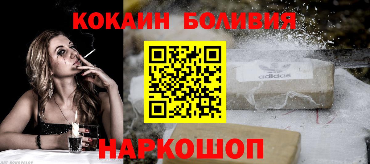 Кокаин Columbia  Вход с VPN  КОКАИН  Звенигород  дарнет шоп  КОКАИН VHQ 