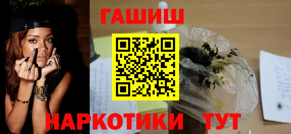 ГАШ гарик Звенигород