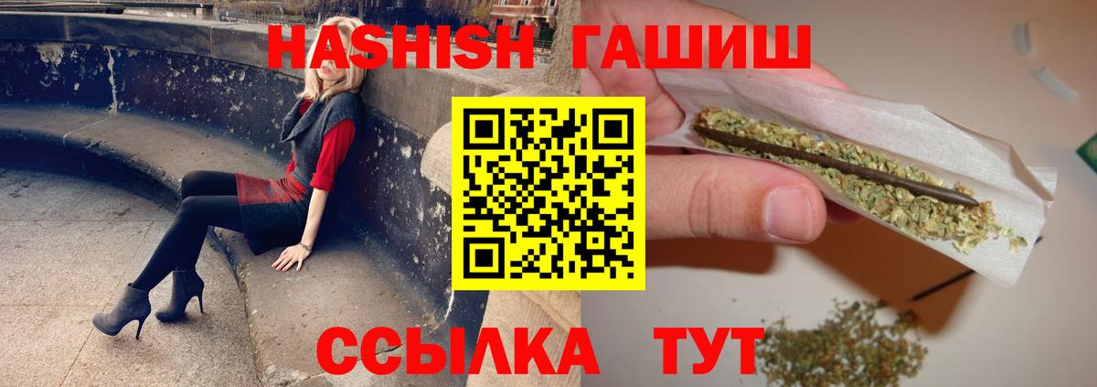 Гашиш Ice-O-Lator  Вход с VPN  Звенигород  где можно купить наркотик  ГАШИШ ice o lator 