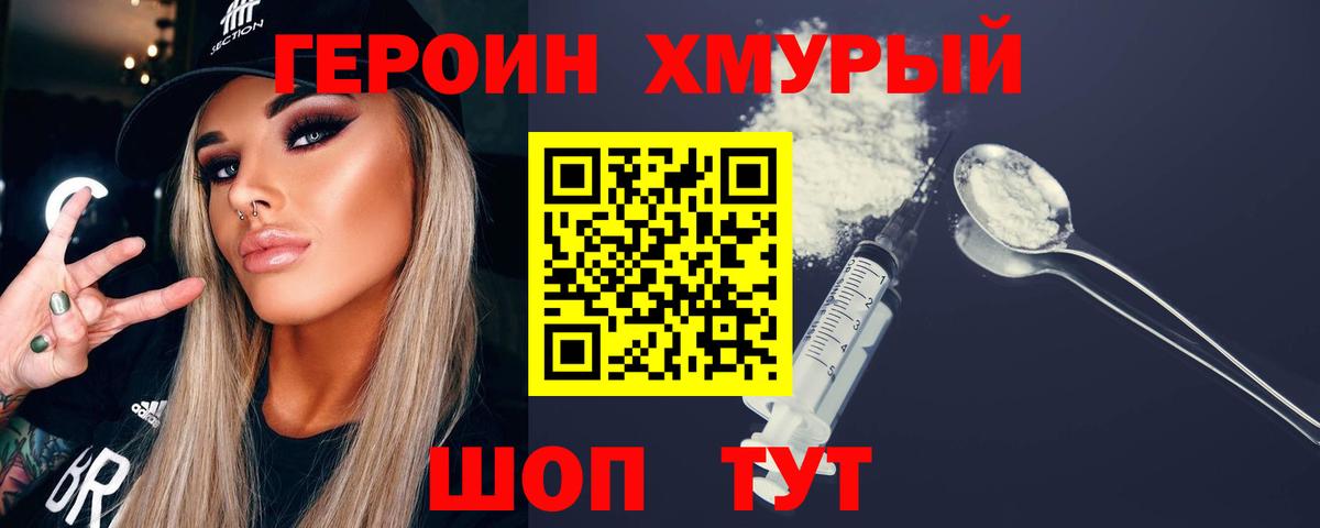 ГАШИШ  NBOMe  Конопля  Звенигород  COCAIN  Магазин наркотиков  Вход с VPN  МЕФ  