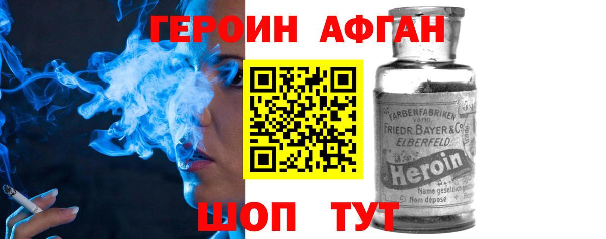 Героин гречка Звенигород