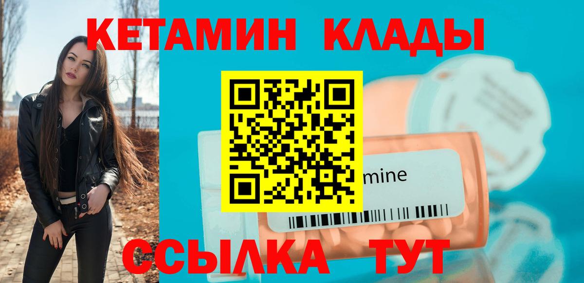 Кетамин VHQ Звенигород