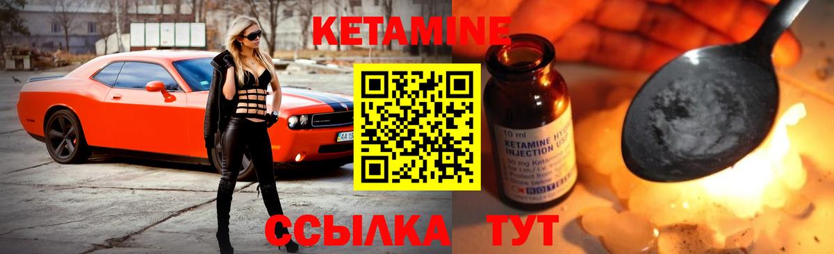 КЕТАМИН ketamine  Вход с VPN  Звенигород 
