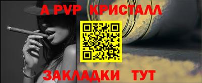 кристаллы Бийск