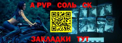 кристаллы Бийск