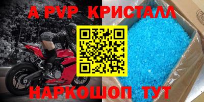 кристаллы Бийск
