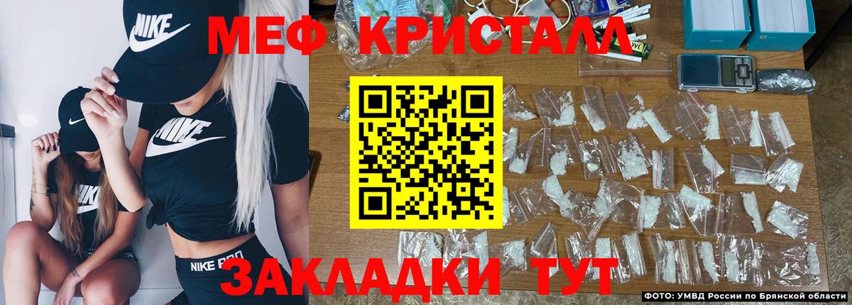 Меф кристаллы Звенигород