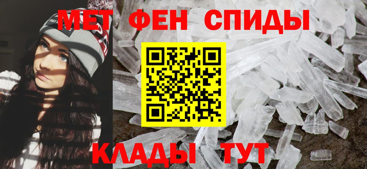 МЕТАМФЕТАМИН Methamphetamine Звенигород