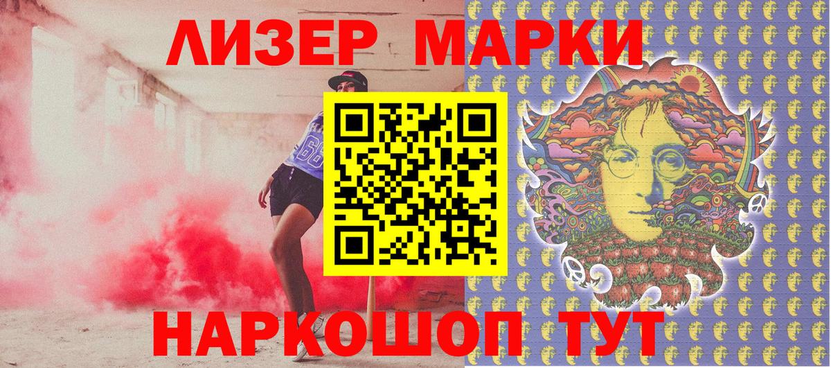 Марки N-bome 1,5мг  Марки N-bome 1,5мг  Вход с VPN  Звенигород 