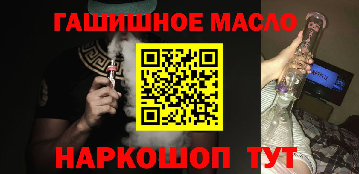 Дистиллят ТГК жижа  гидра маркетплейс  Вход с VPN  Звенигород  ТГК вейп 