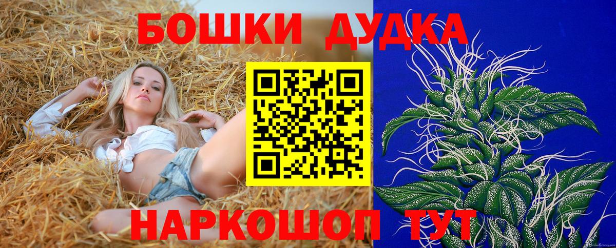 МАРИХУАНА OG Kush  Вход с VPN  Бошки марихуана White Widow  Звенигород 